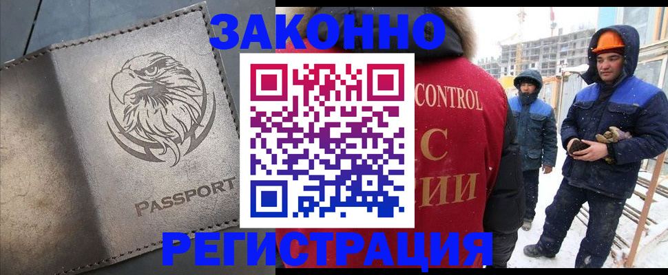 прописка от собственника в Красноперекопске