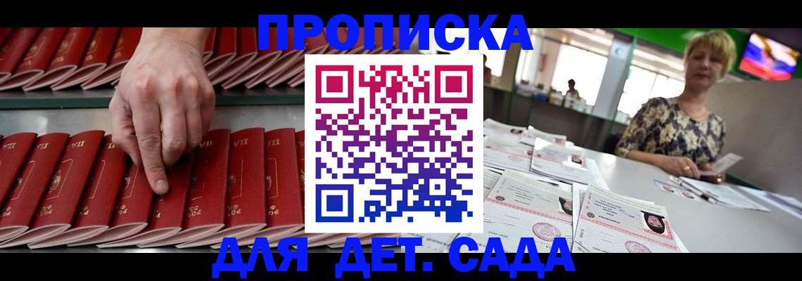 временная регистрация 2025 в Красноперекопске