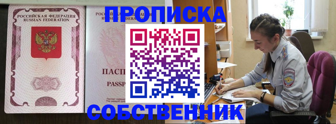 временная регистрация госуслуги в Красноперекопске