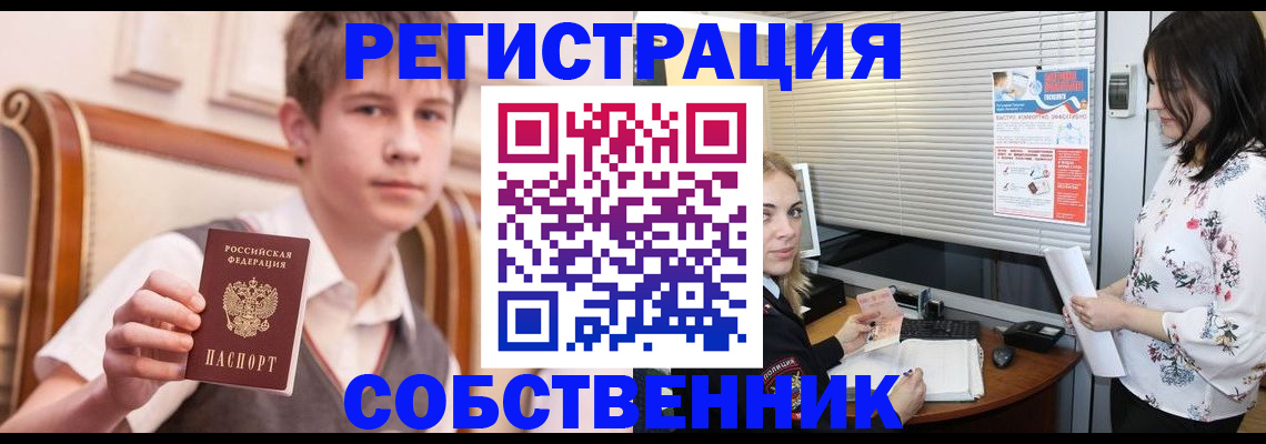 прописка поиск в Красноперекопске