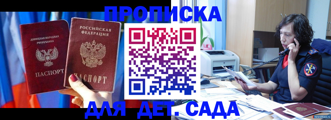 прописка в квартире в Красноперекопске