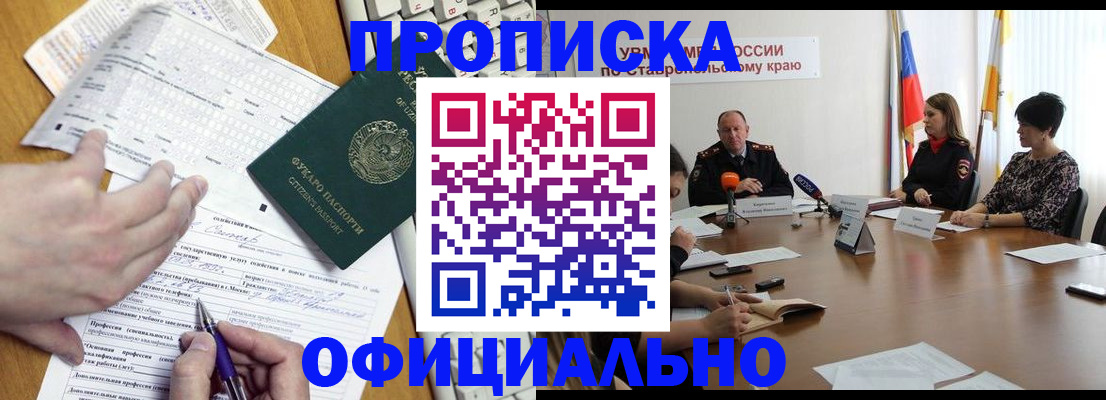 регистрация для школы в Красноперекопске