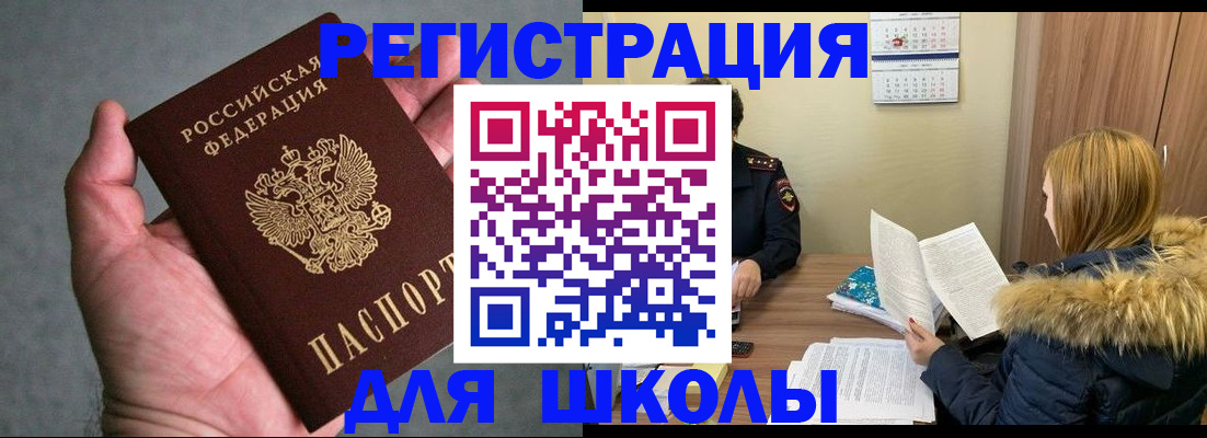 временная регистрация законно в Красноперекопске
